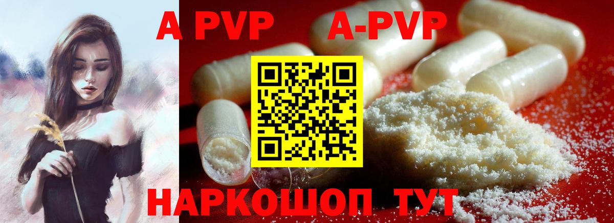 Alpha PVP  Alfa_PVP СК КРИС  Alpha PVP Crystall  Вход с VPN  Заинск 
