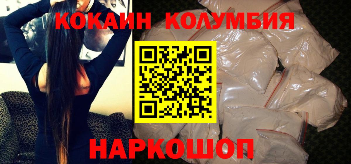 Cocaine Боливия  Вход с VPN  Кокаин Эквадор  КОКАИН  Заинск 