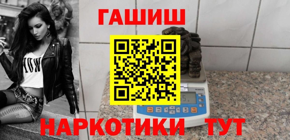 Гашиш  Вход с VPN  Гашиш VHQ  Заинск  Гашиш гарик 