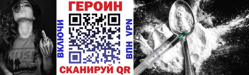 ГЕРОИН гречка Заинск