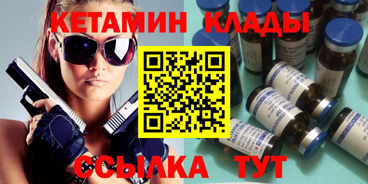 Заинск  Кетамин VHQ  Вход с VPN 
