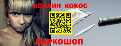 кокаин премиум Брянск