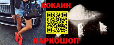 кокаин премиум Брянск