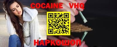 кокаин премиум Брянск