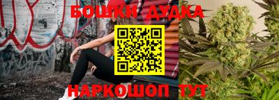 бутик Братск