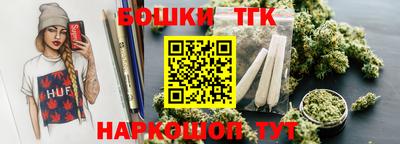 бутик Братск