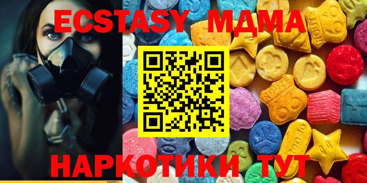 МДМА  MDMA Molly  MDMA VHQ  Вход с VPN  Заинск 