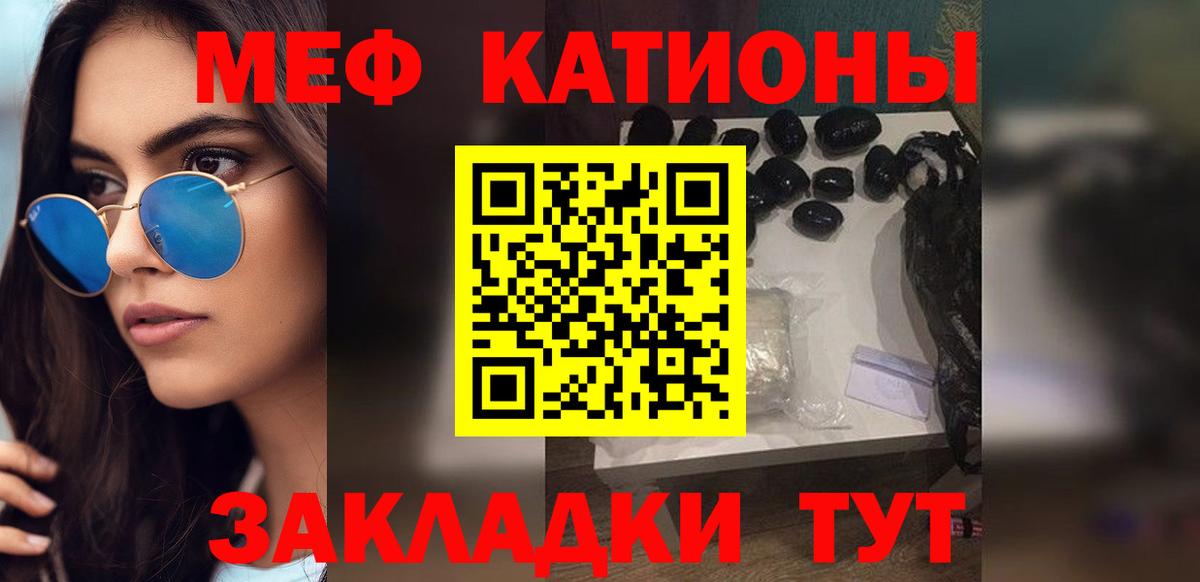 Заинск  МЯУ-МЯУ 4 MMC  Вход с VPN  Мефедрон  МЕФ VHQ 