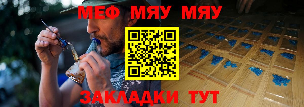 МЕФ мука Заинск