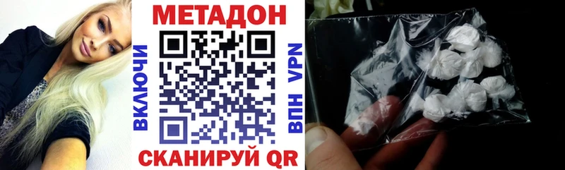 МЕТАДОН methadone Заинск