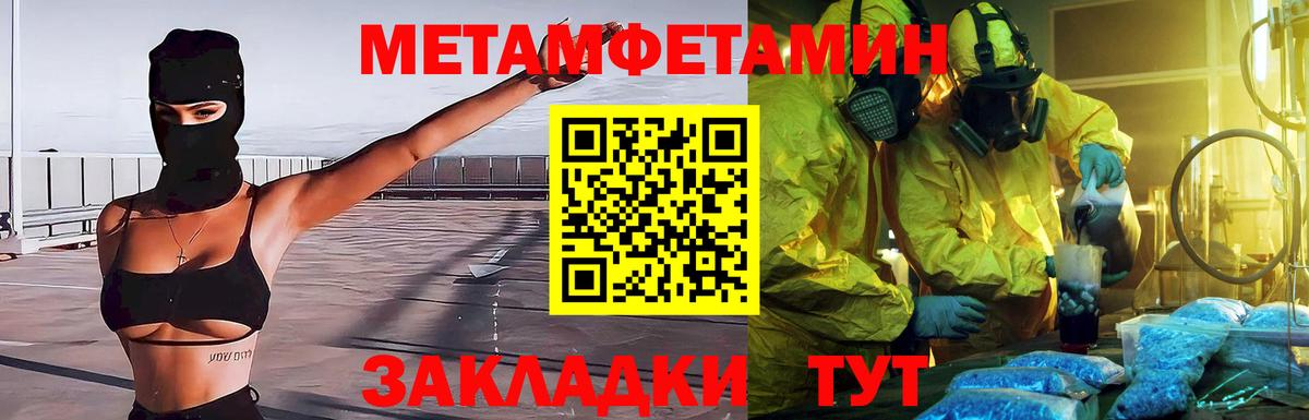 МЕТАМФЕТАМИН Декстрометамфетамин 99.9% Заинск