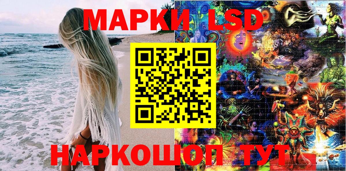 Заинск  Марки 25I-NBOMe 1,5мг  Наркотические марки  цена   Вход с VPN 